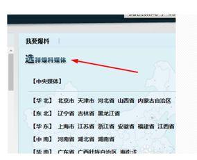 新闻爆料联系方式QQ,新闻爆料QQ联系方式背后的真相！”